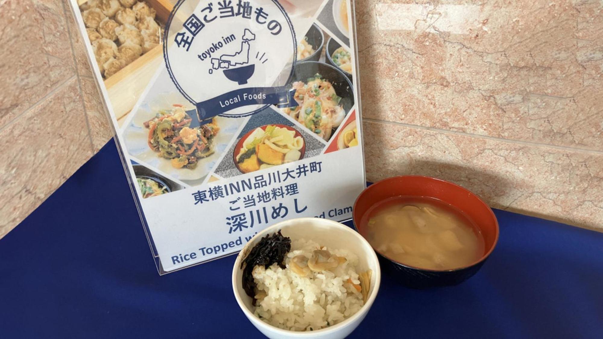 Toyoko Inn Tokyo Shinagawa Oimachi Екстериор снимка